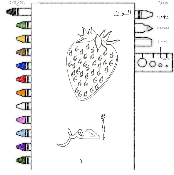 Arabic Books cover